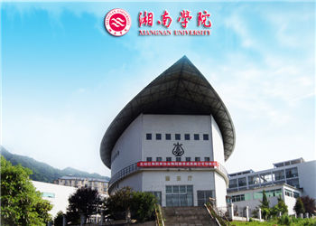 湘南学院云南函授站2021年招生计划