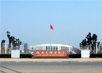 湖南文理学院云南函授站2021年招生计划