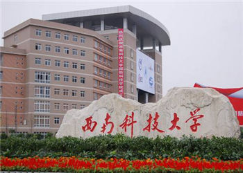 西南科技大学云南函授站2021年招生计划