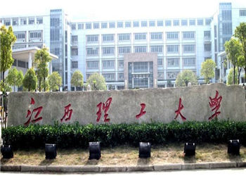 江西理工大学云南函授站2021年招生计划